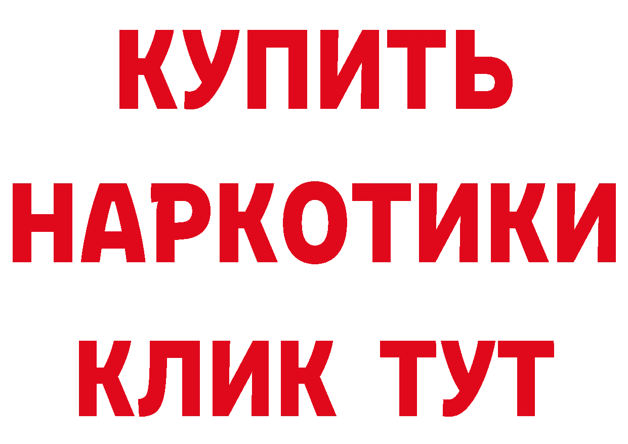 Купить закладку это состав Искитим